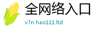2025新资料免费大全当王中王493333WWW马头诗